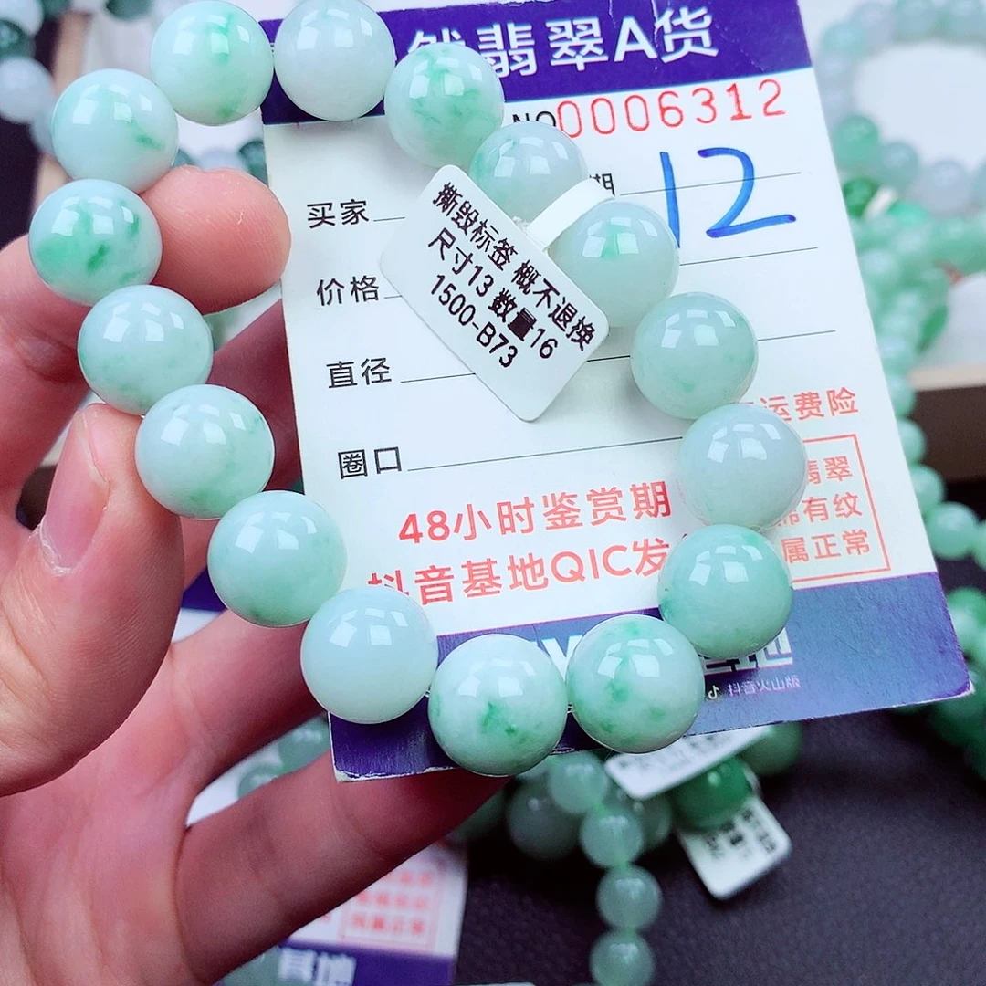 毛衣链未镶嵌翡翠