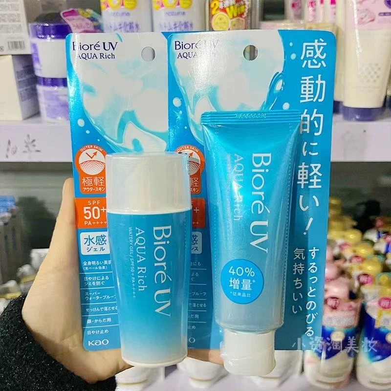 【官方正品】日本Biore碧柔兰冠护防晒霜防晒水润蜜面部防晒乳spf50