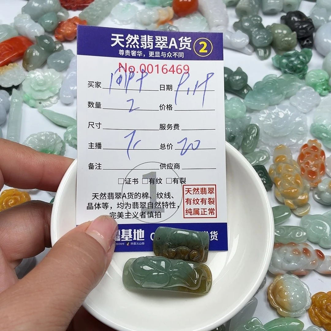 用***6颈饰未镶嵌翡翠77777