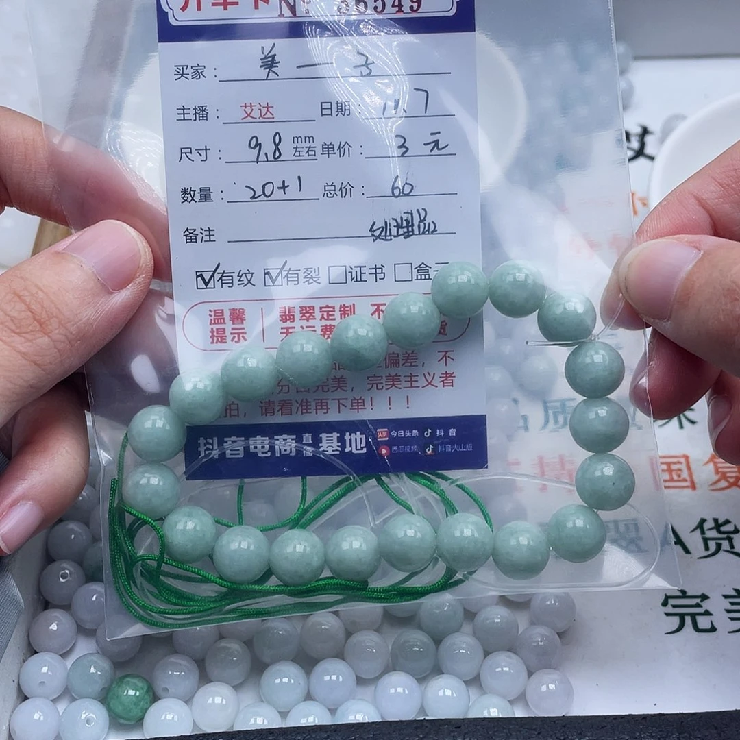 美***子翡翠未镶嵌手链天然翡翠