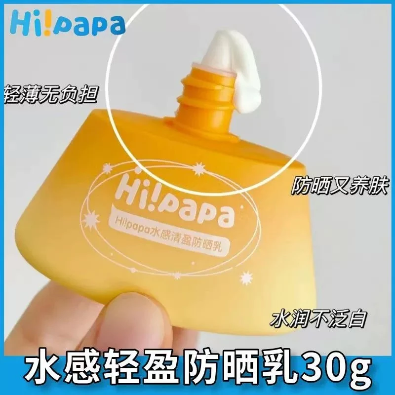 薄爽不油腻，温水就能卸~小金山宝宝水感清盈防晒乳40g SFP30 PA++
