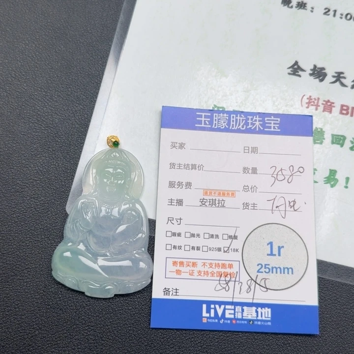 翡翠18K金镶嵌颈饰翡翠