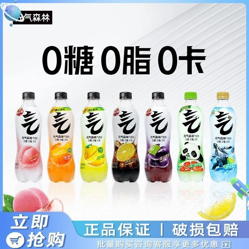 【5瓶】元气森林气泡水480ml无糖维C橙白桃味汽水碳酸