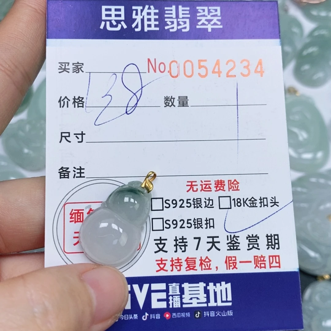 颈饰未镶嵌翡翠天然缅甸翡翠