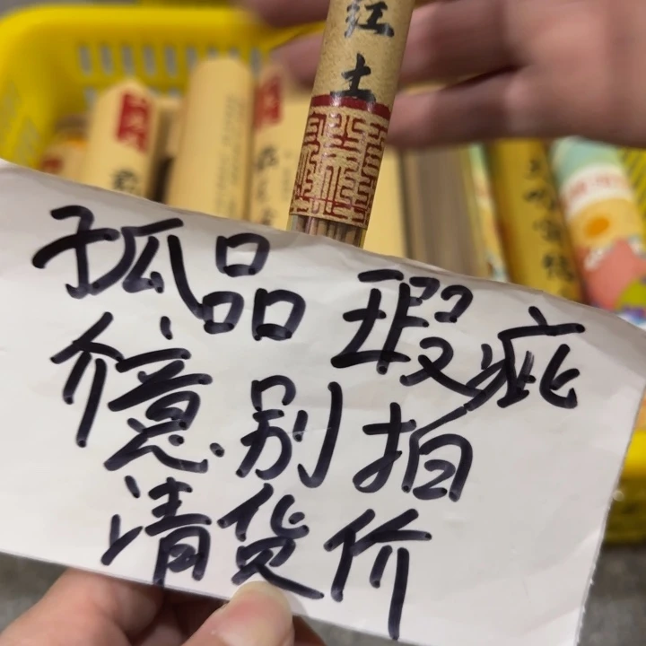 闪购链接专属链接
