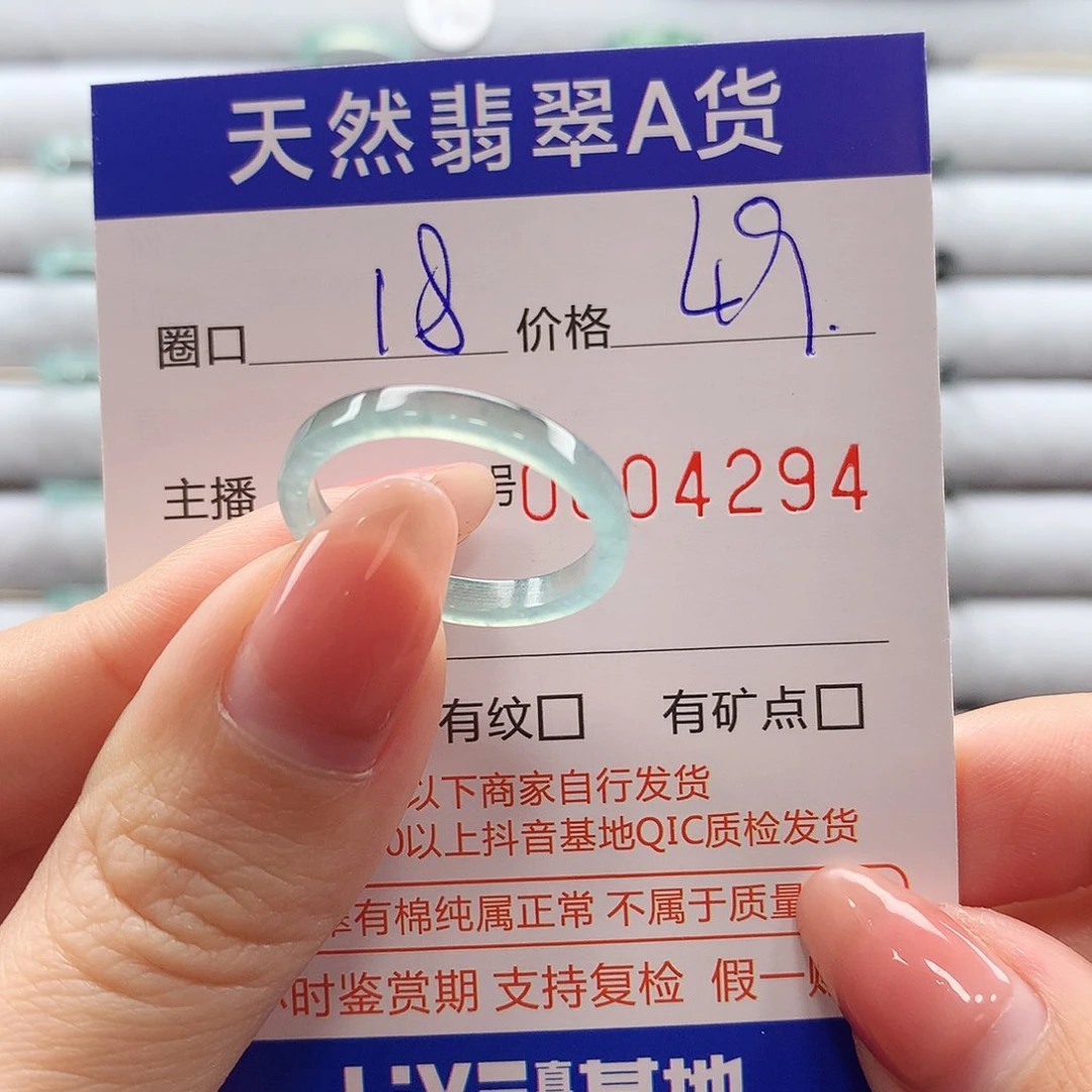 翡翠戒指未镶嵌翡翠