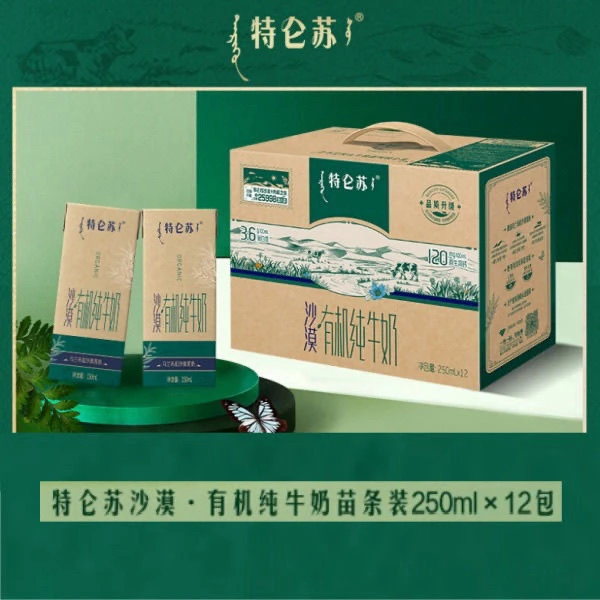 【8月生产】特仑苏沙漠有机纯牛奶250mL*12盒