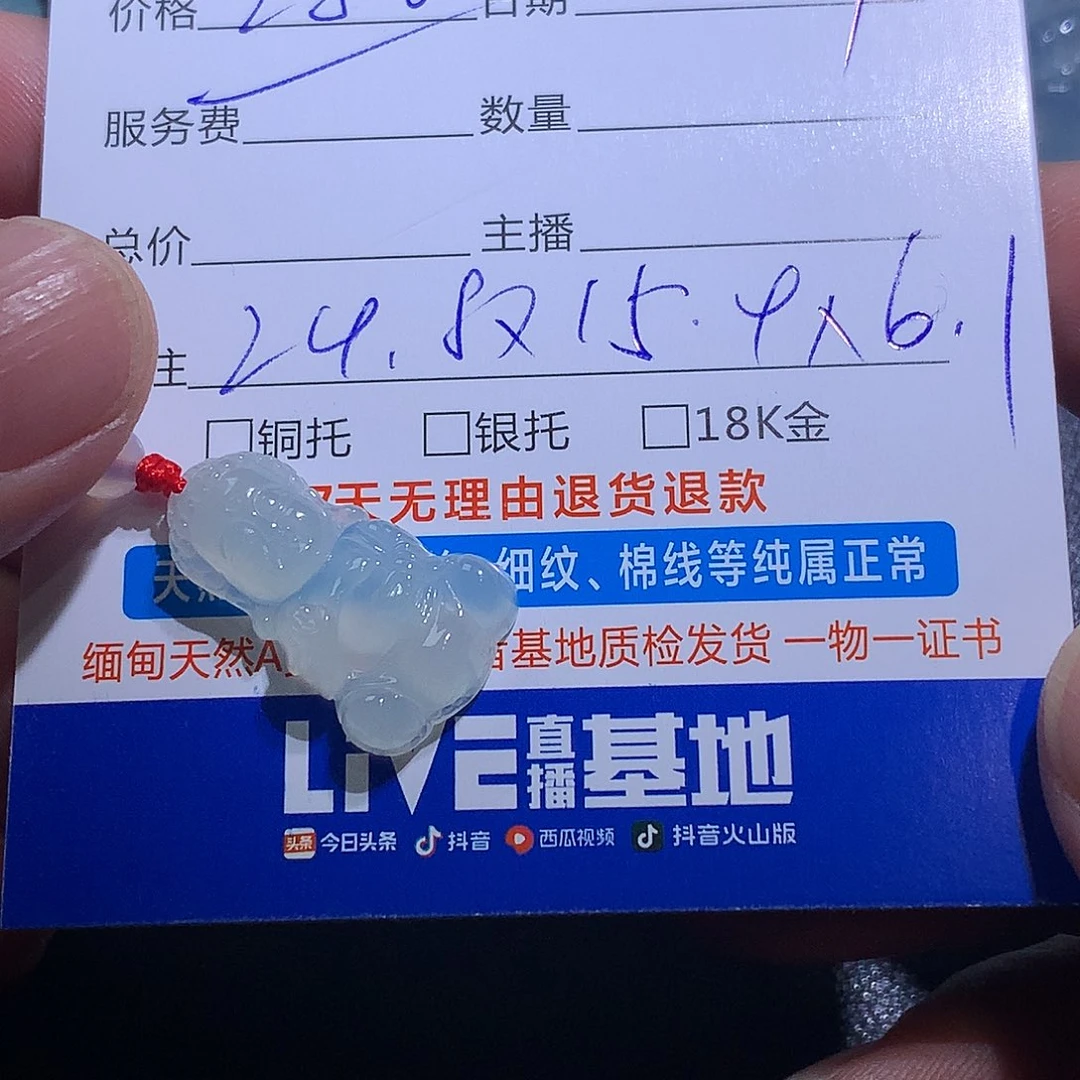 翡翠未镶嵌挂件宝宝佛