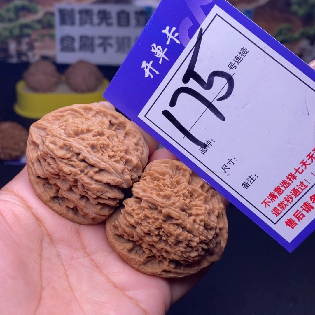 吊坠文玩核桃175号链接南疆4.4尺全品