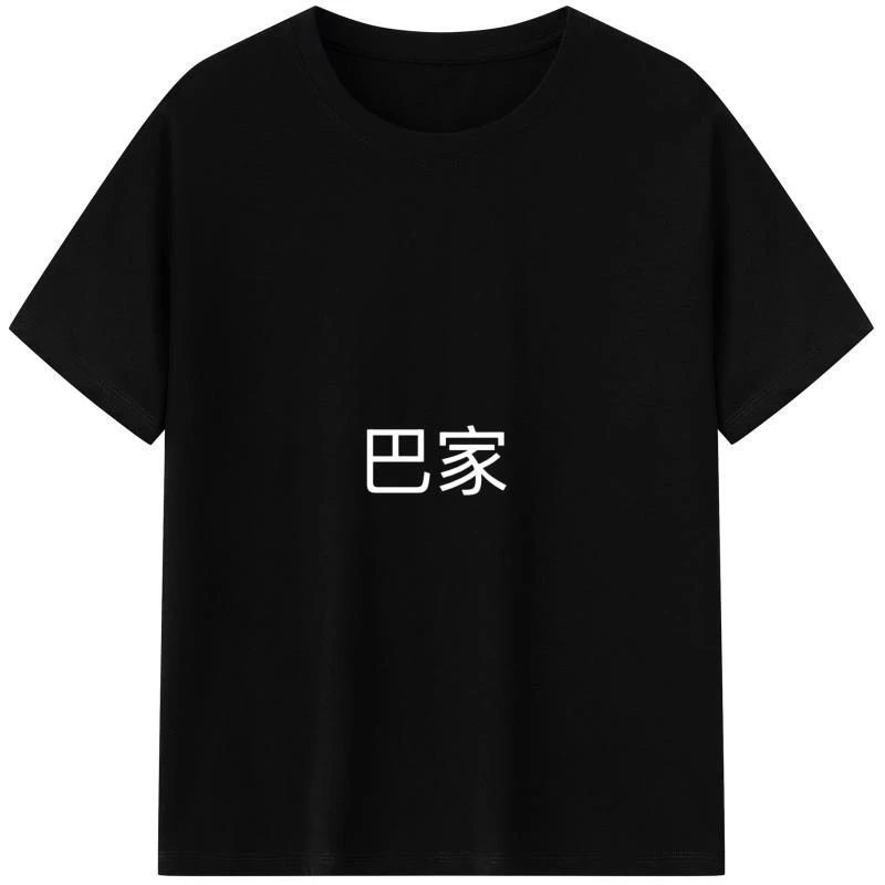 【饱饱推荐】巴家格纹羊毛短袖
