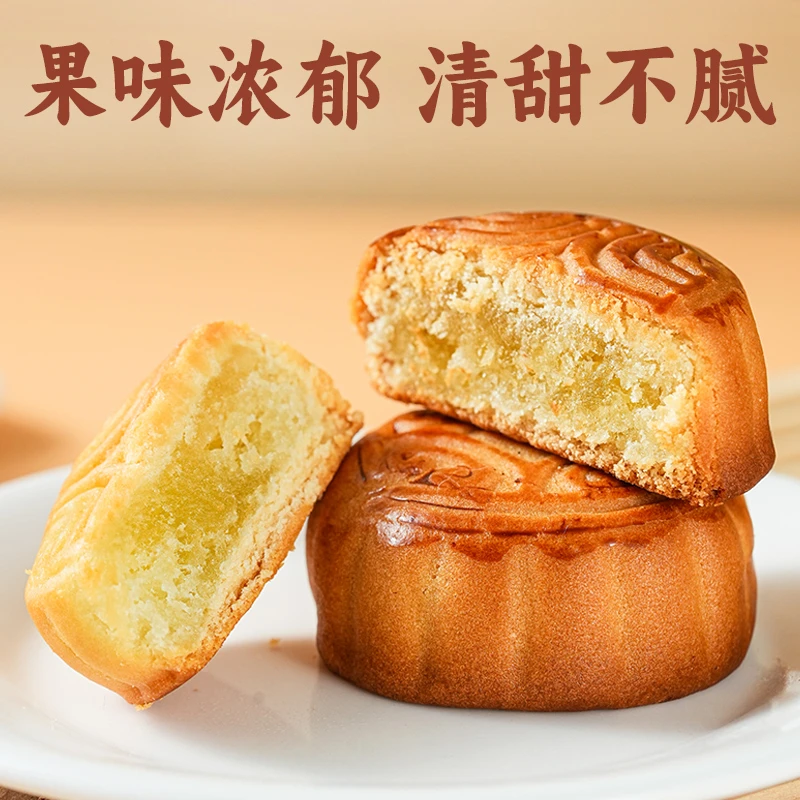 【广式水果大月饼】广式月饼100g三种混合口味中秋月饼【试吃一枚】