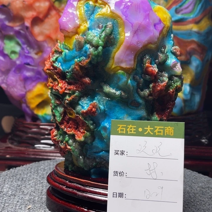 石材～开播后我要继续听下去