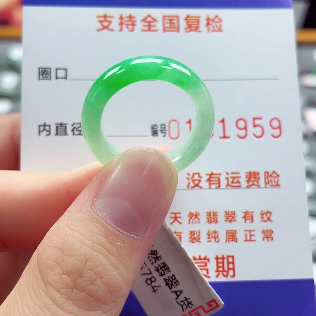 翡翠戒指未镶嵌17号