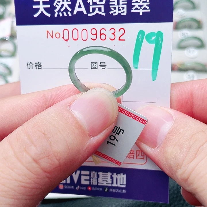 翡翠戒指未镶嵌天然A货翡翠戒指