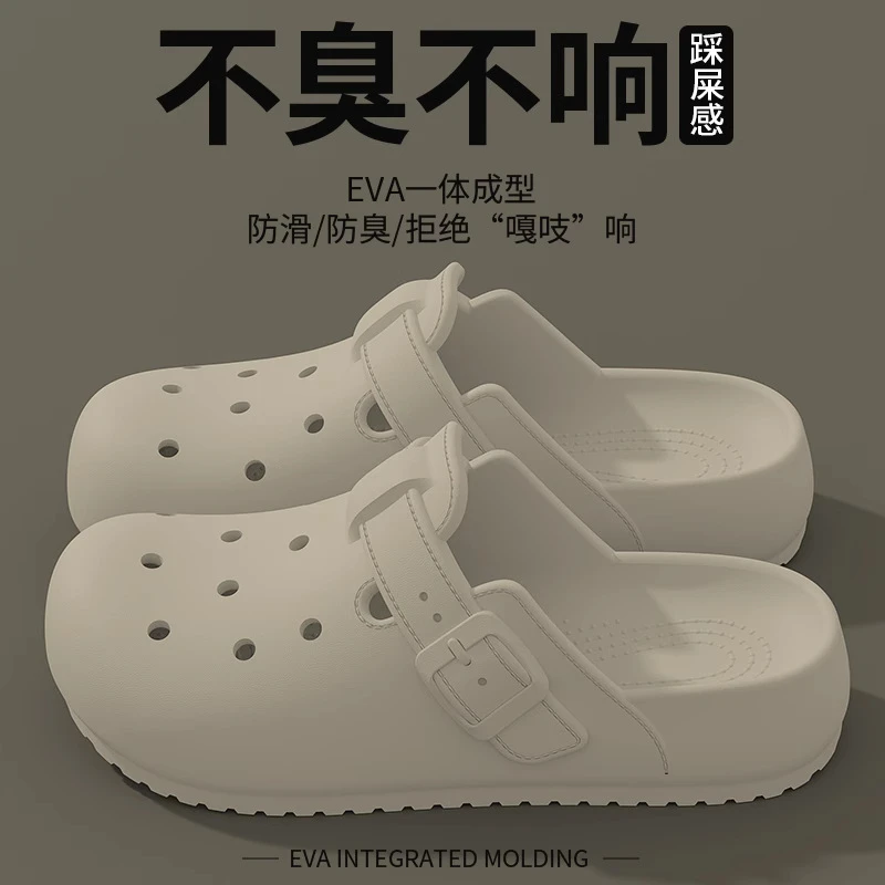 包头鞋2025新款洞洞鞋女款夏季外穿防滑eva拖鞋踩屎感耐磨一体
