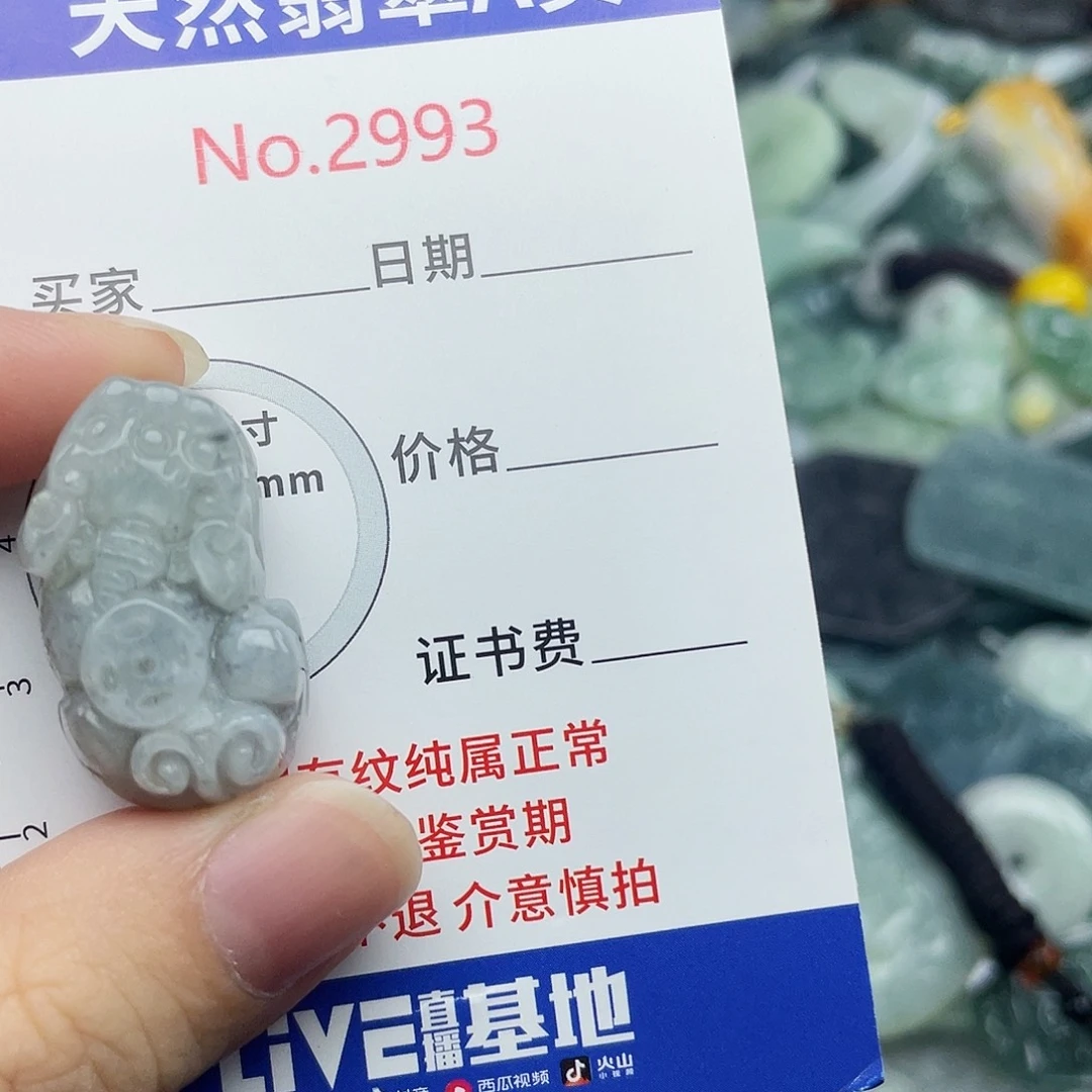 未镶嵌挂件翡翠2993