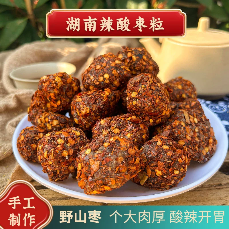 【南县特产】湖南特产辣椒酸枣粒南酸枣原果带皮青酸枣辣味酸枣