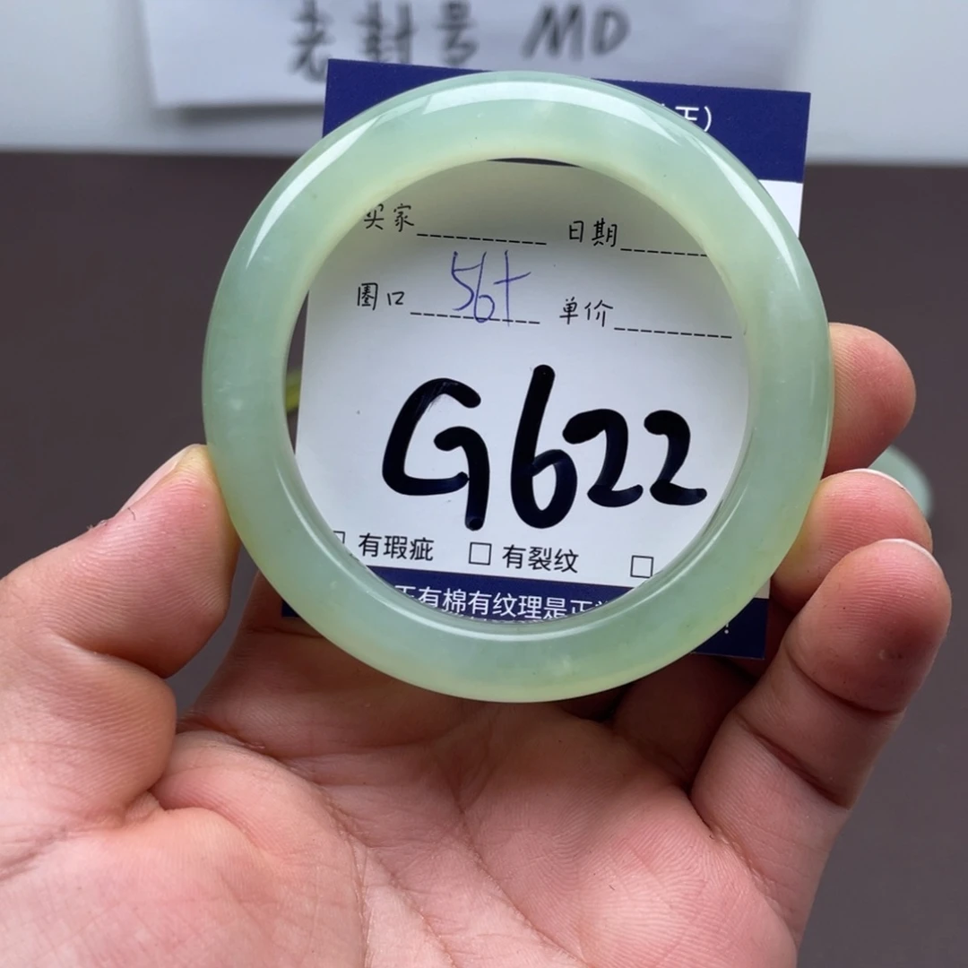 岫玉未镶嵌手镯手镯