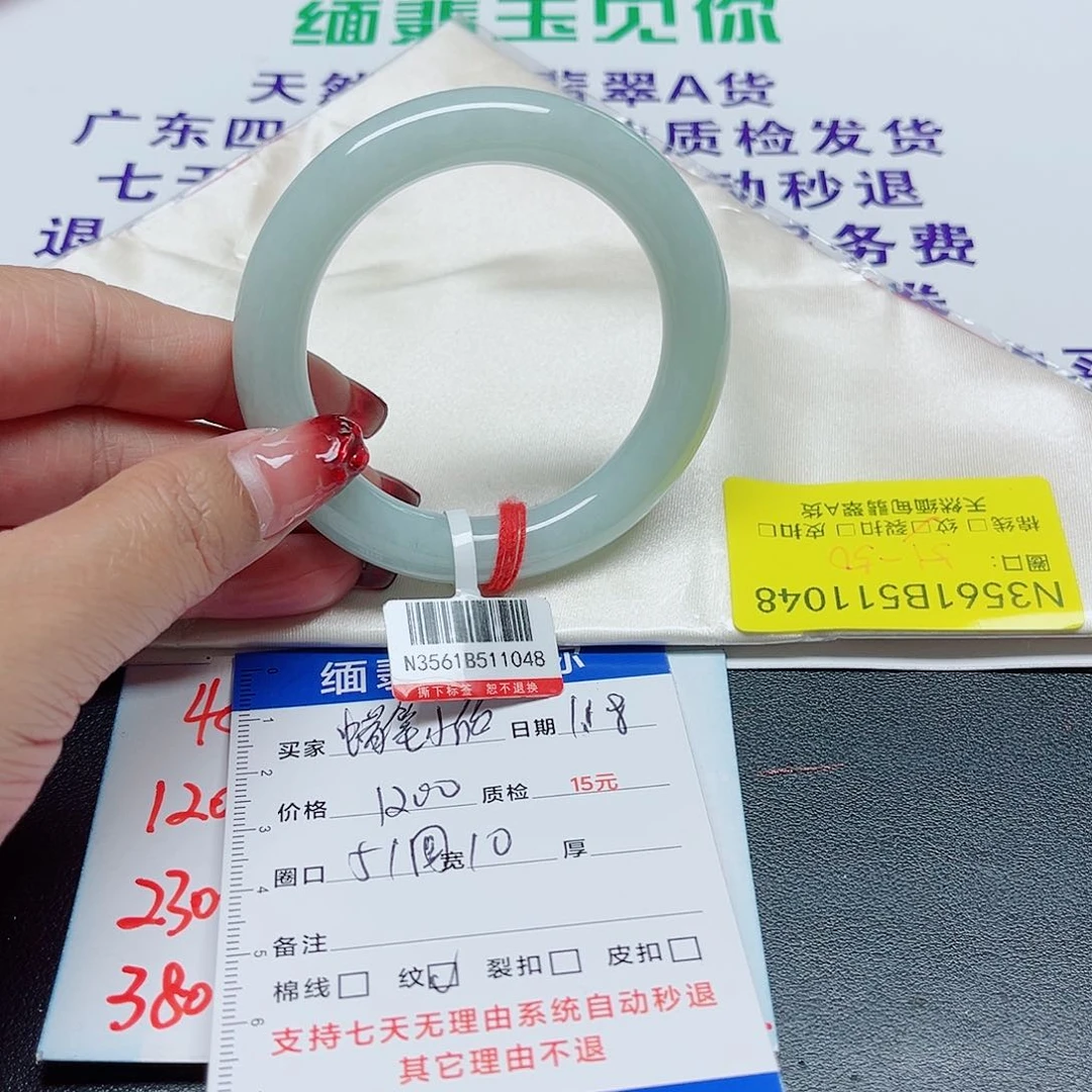 翡翠手镯未镶嵌蜡***?翡翠手镯11048