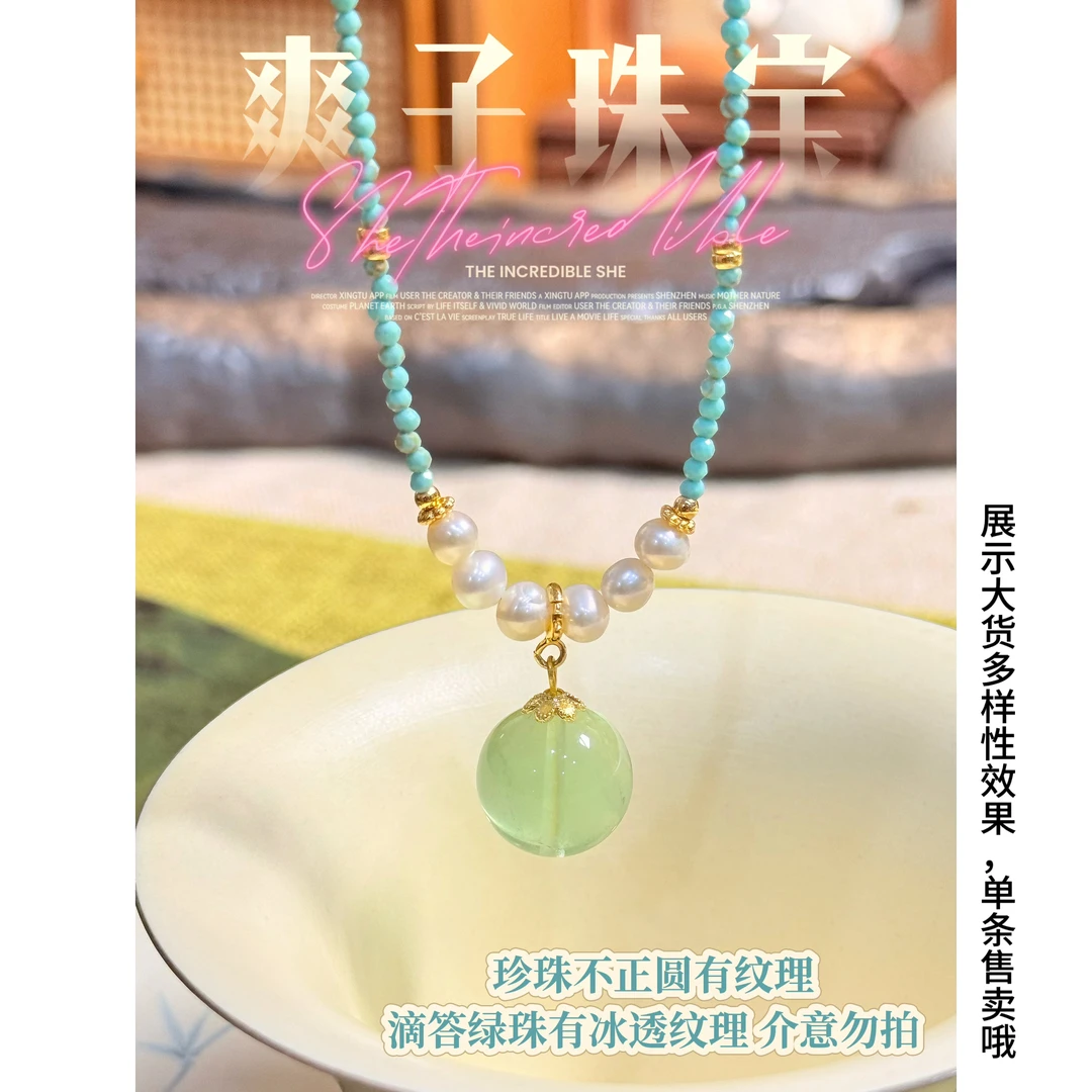 【爽子珠宝】204  水晶绿葡萄 淡水珍珠项链 感觉至上