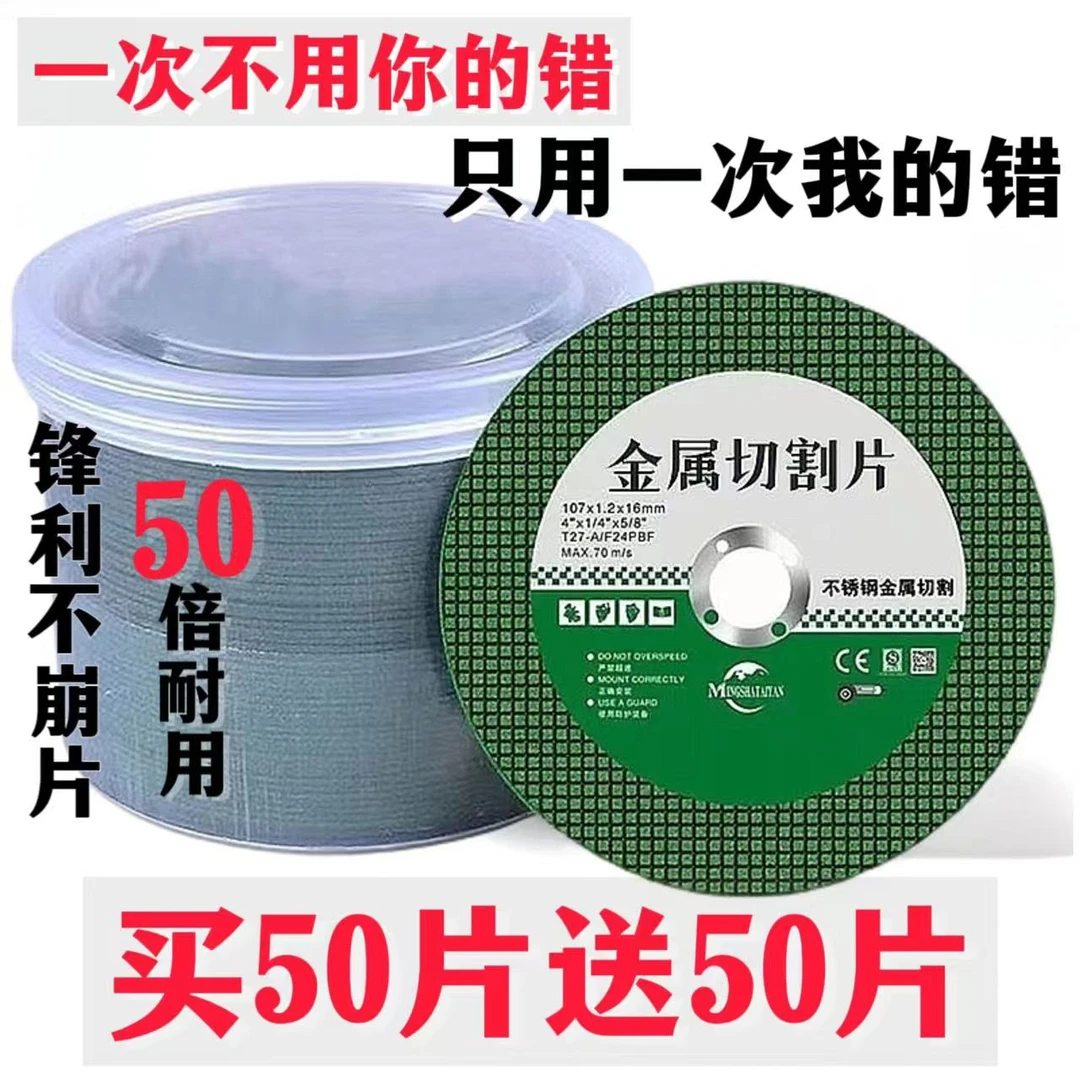 切割片100型角磨片金属不锈钢双网107砂轮片磨光片锯片砂轮片耐磨