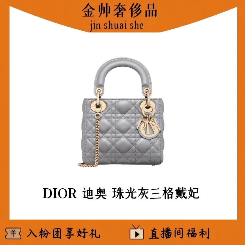 99新 DIOR/迪奥 珠光灰/三格戴妃/单肩包/B6053