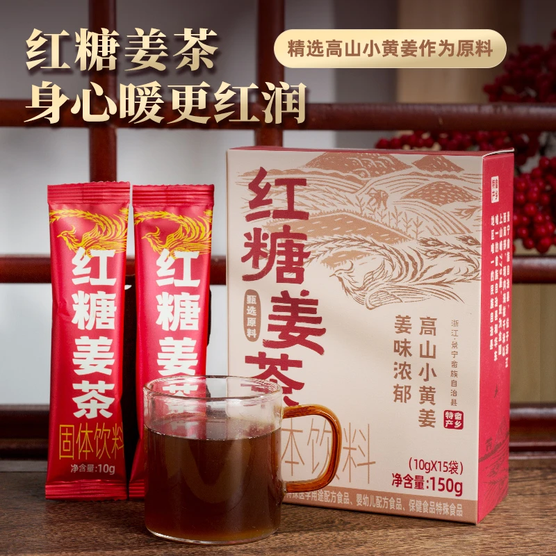 老姜头红糖姜茶固体饮料速溶开水冲泡独立小包装