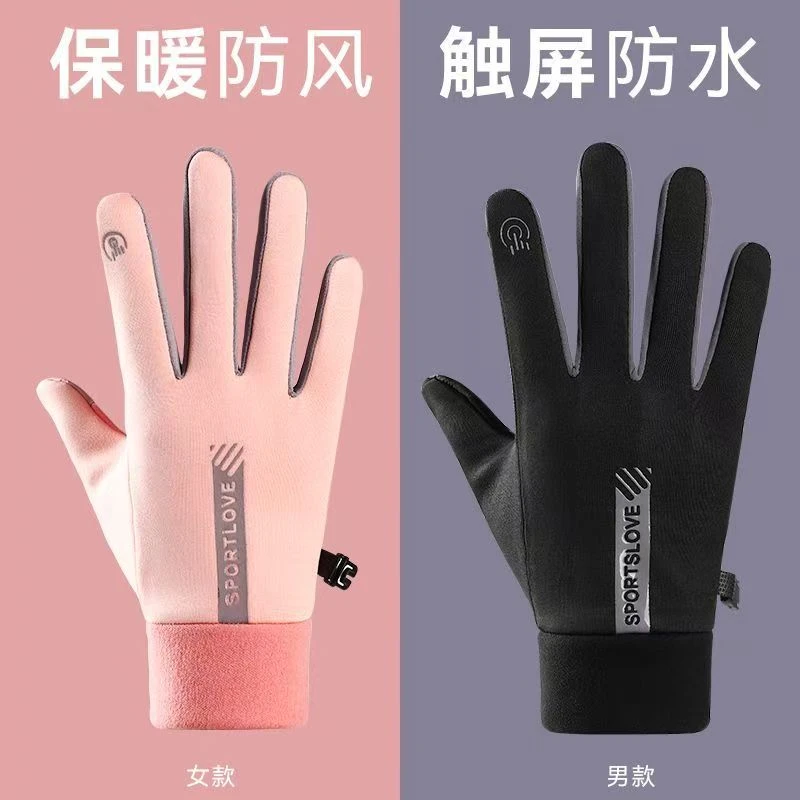 秋冬季加绒保暖手套男女款可触屏防风防寒冬天户外电动车骑行手套
