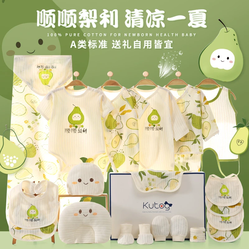 新生婴儿衣服礼盒初生宝宝满月夏季薄款纯棉套装百天见面礼物用品