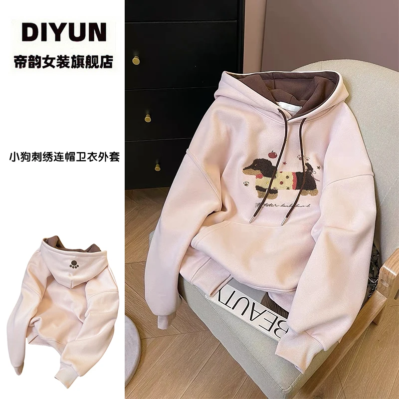 【帝韵】新款小狗刺绣加绒加厚连帽卫衣外套女秋冬穿搭宽松休闲上衣