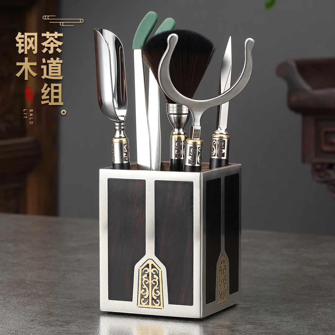 紫光檀不锈钢茶道六君子功夫茶具配件用品大全茶杯夹子茶刀勺套装