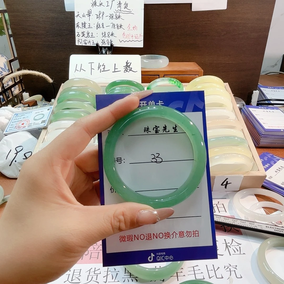 石英质玉手镯未镶嵌33
