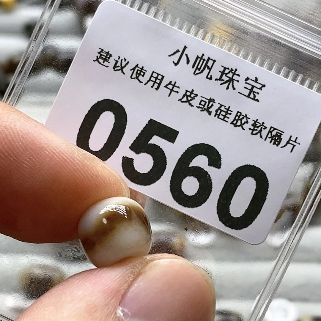 玛瑙/玉髓玛瑙0560未镶嵌