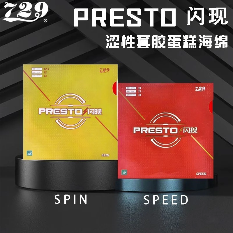 正品友谊729闪现乒乓球拍胶皮SPEED蛋糕涩性SPIN乒乓球拍套胶反胶