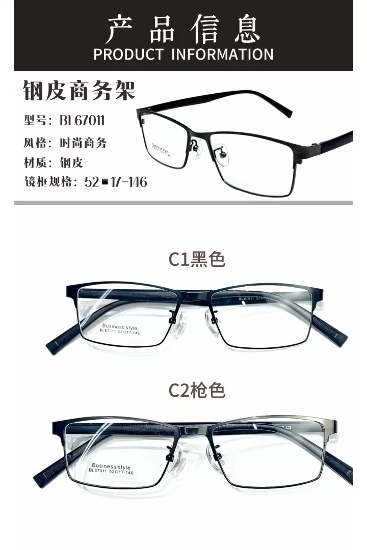 新款时尚男士商务半框超轻不夹脸钢皮眼镜框