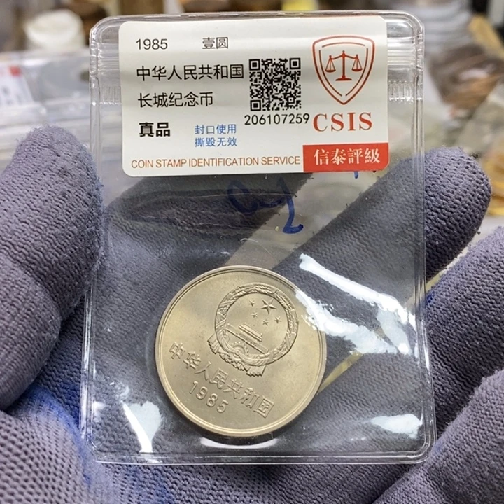 即***修其他普通金属18.....81...85共12枚