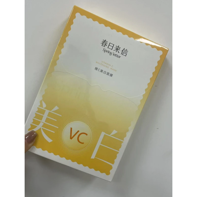 新品祛黄提亮美白双仓面膜