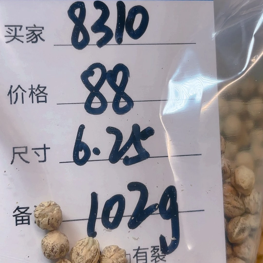 8**0柏香籽散子 102 克散子