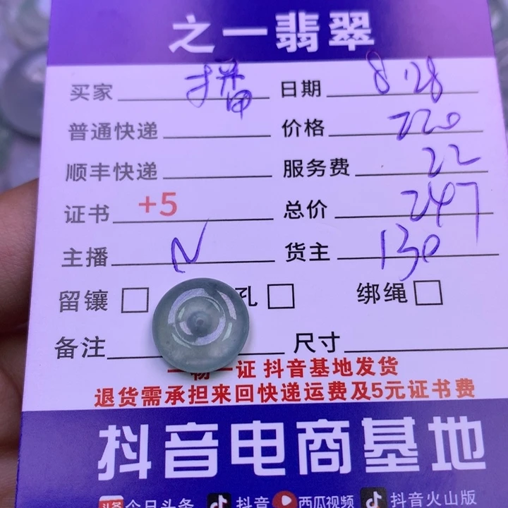 颈饰未镶嵌翡翠播****阳