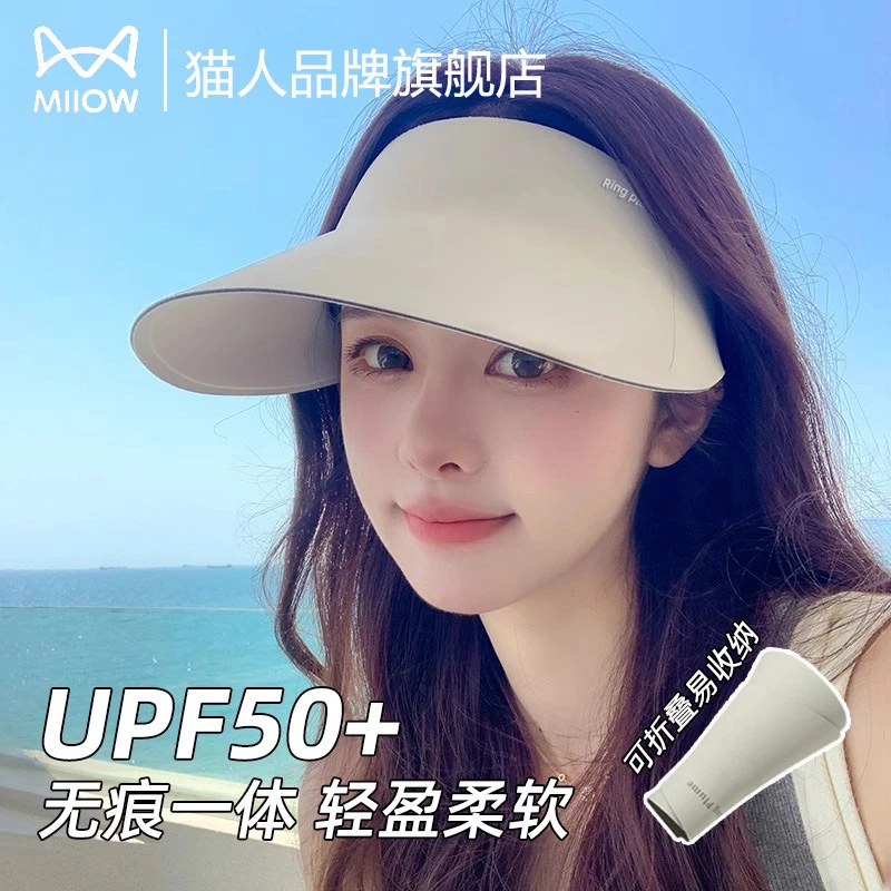猫人防晒帽子女新款防紫外线轻盈无痕遮阳帽户外大檐可折叠空顶帽