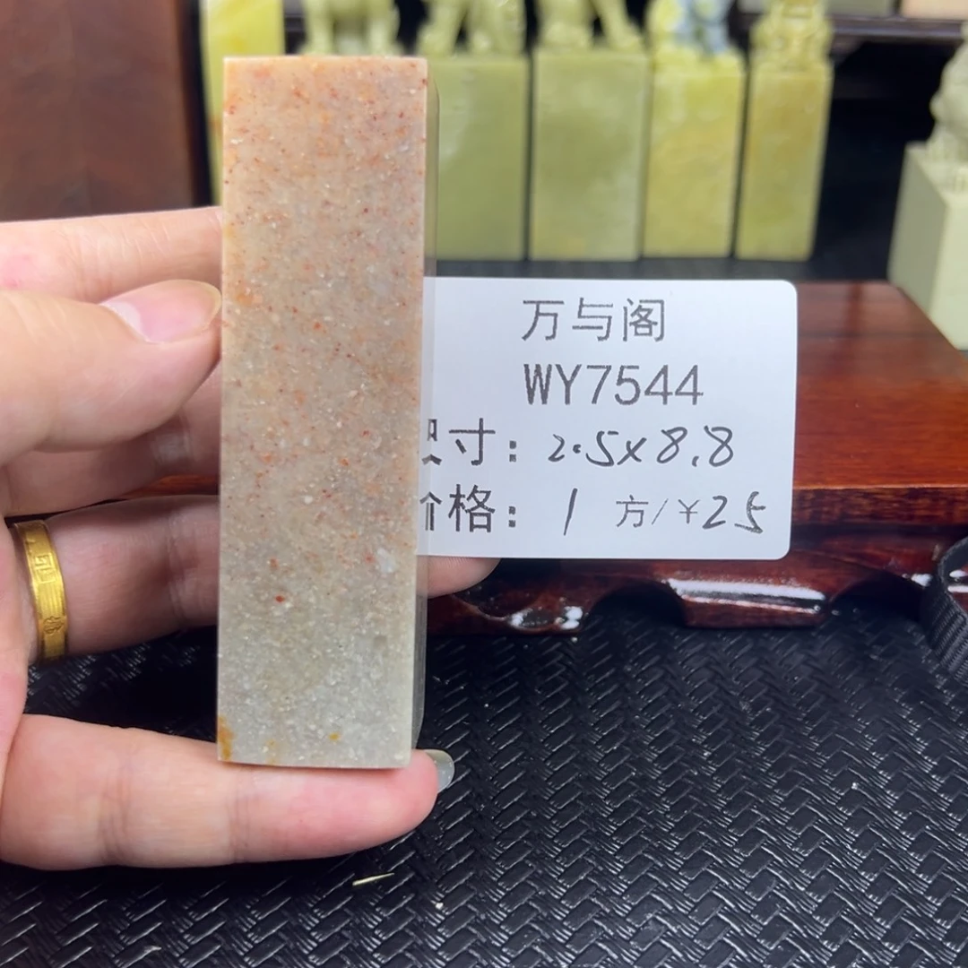 青田石青田石印章