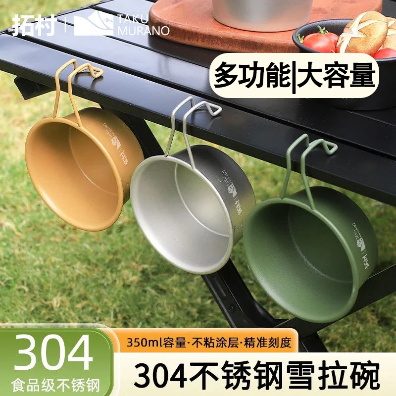 【热销】新款不锈钢雪拉碗露营野餐户外专用304餐具便携套装多功能