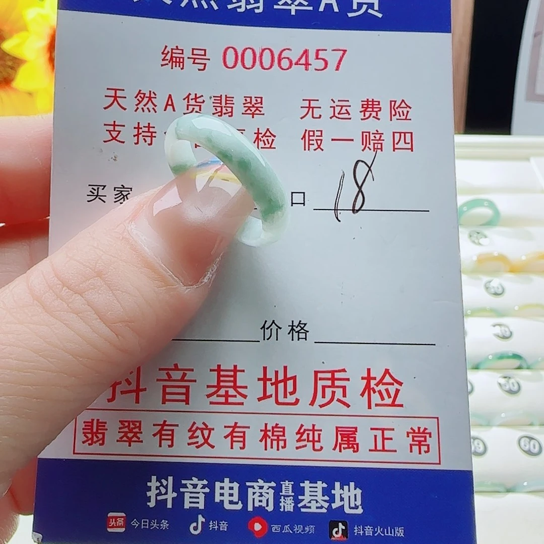 翡翠戒指未镶嵌细**月戒指