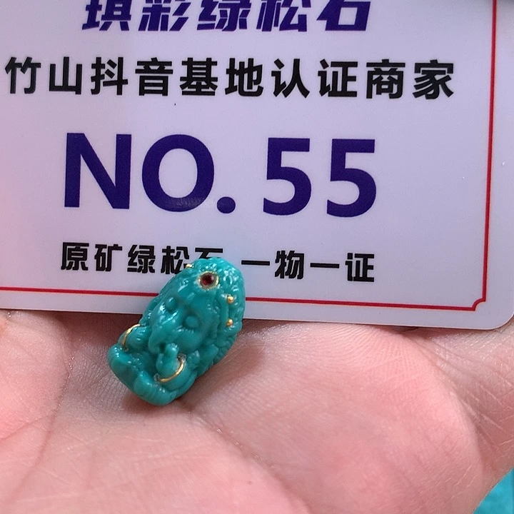 绿松石珠宝奇石未镶嵌