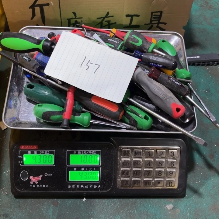 二***.157号杂款工具闪购