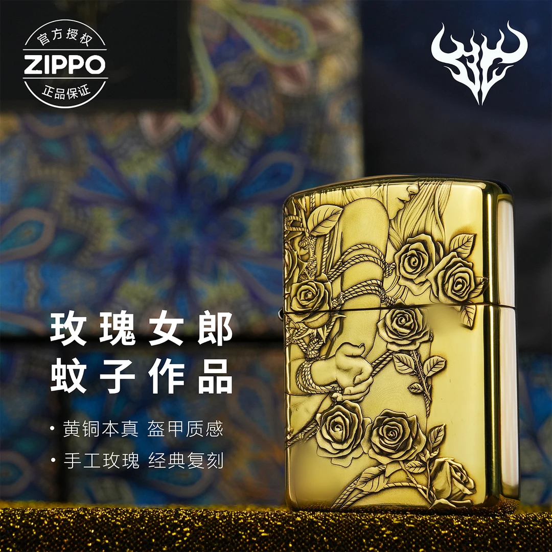 ZIPPO/之宝打火机黄铜盔甲【玫瑰女郎】原装正品煤油机DYJ1