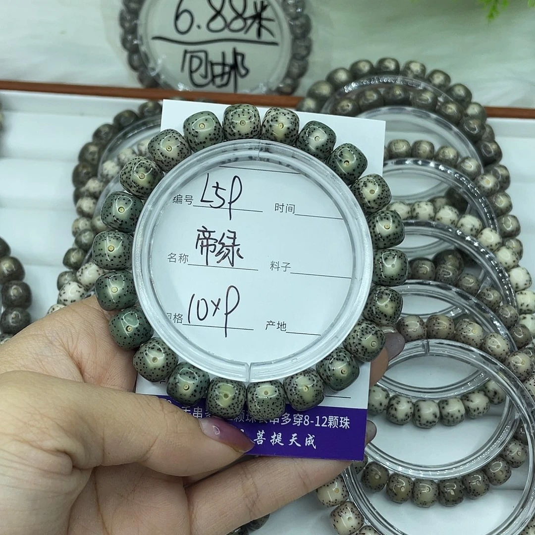 星月菩提吊坠L59帝绿10