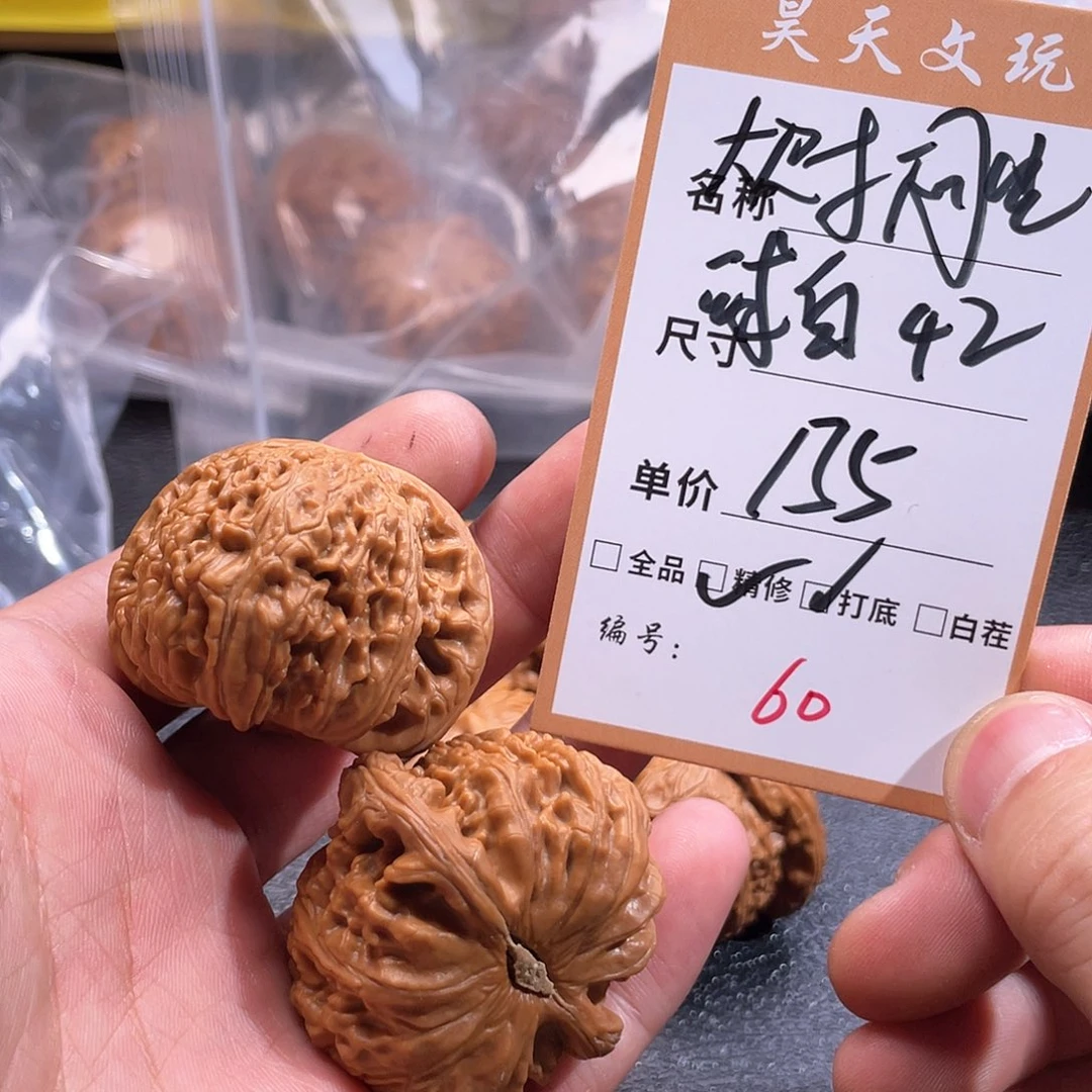文玩核桃把件文玩核桃60