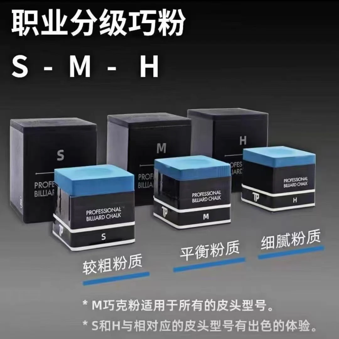 TP巧克粉职业巧粉黑八巧克粉磁吸专业巧粉枪粉巧克粉台球职业球杆