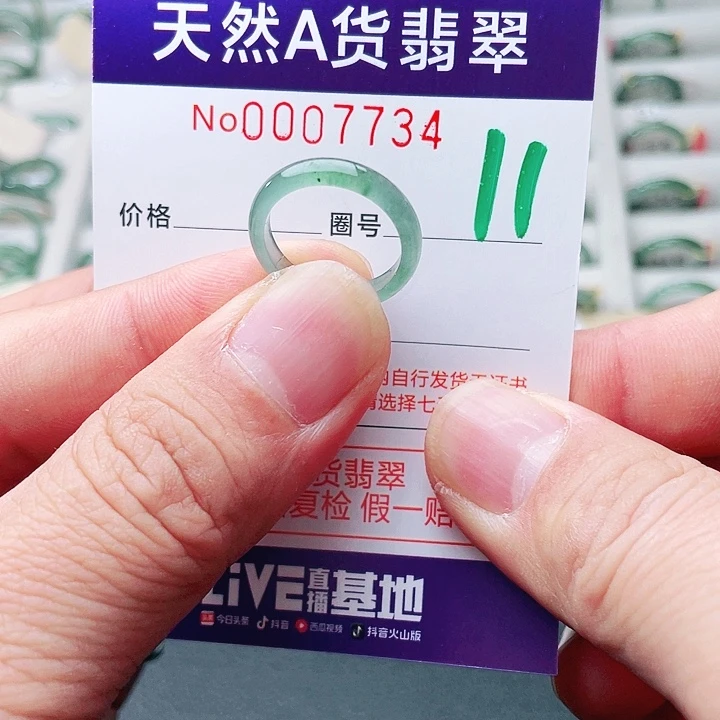 梨****翡翠未镶嵌戒指天然A货翡翠戒指